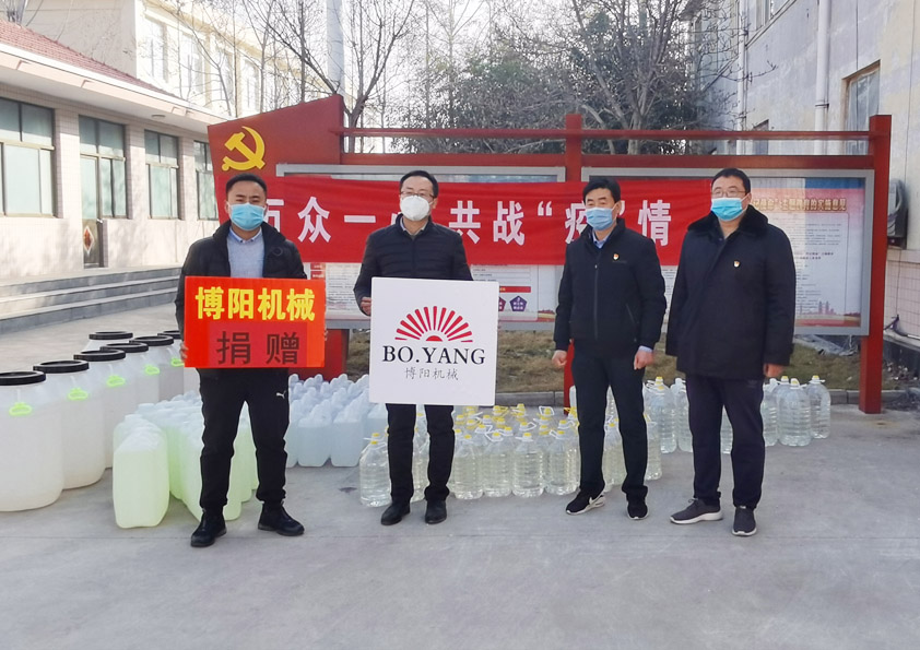疫情無情人有情，安丘博陽機(jī)械愛心捐贈(zèng)抗擊疫情